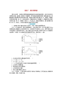 新教材2024高考地理二轮专题复习第三部分考前抢分专练专项增分一8类识图技法专项训练技法7统计图判读