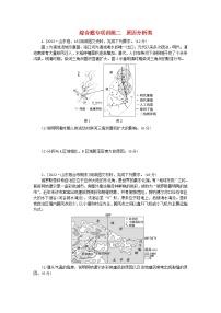 新教材2024高考地理二轮专题复习综合题专项训练二原因分析类