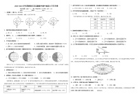 36，海南省乐东思源实验高级中学2023-2024学年高二上学期9月月考地理卷