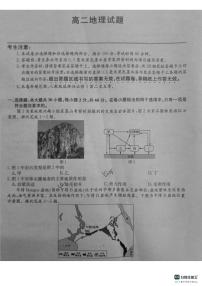 山东省鄄城县第一中学2023-2024学年高二上学期12月月考地理试题