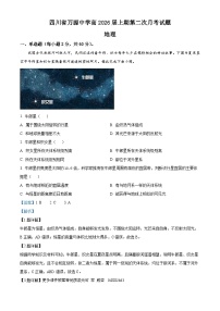 四川省达州市万源市万源中学2023-2024学年高一上学期12月月考地理试题（解析版）