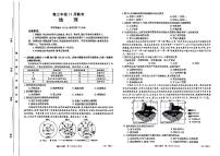 河北省保定市部分高中2023-2024学年高三上学期12月联考地理试题