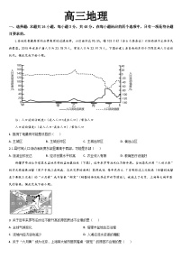 2024通化梅河口五中高三上学期12月月考试题地理含答案