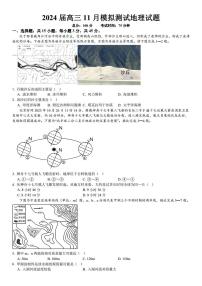 重庆市西南大学附属中学校2023-2024学年高三上学期11月模拟检测 地理