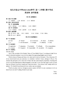 广东省汕头市金山中学2023-2024学年高一上学期期中考试 地理答案