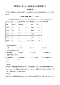 四川省绵阳南山中学2023-2024学年高二上学期期中地理试题（Word版附解析）