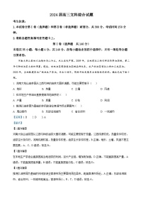 四川省雅安市2023-2024学年高三上学期期中考试文综地理试题（Word版附解析）