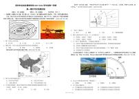 广东省深圳市龙岗区德琳学校2023-2024学年高一上学期期中地理试题