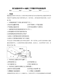 浙江省温州中学2023届高三下学期开学考试地理试卷(含答案)