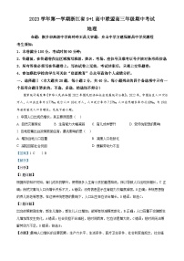 浙江省91高中联盟2023-2024学年高三上学期期中联考地理试题（Word版附解析）