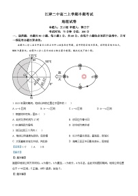 重庆市江津第二中学2023-2024学年高二上学期期中考试地理试题（Word版附解析）