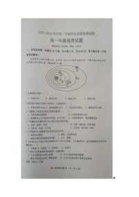 江苏省徐州市铜山区徐州华杰高级中学2023-2024学年高一上学期12月月考地理试题