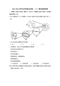 2022-2023学年北京市密云区高一上学期期末地理考试试卷