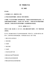 2022-2023学年辽宁省锦州市高二上学期期末地理试题含解析