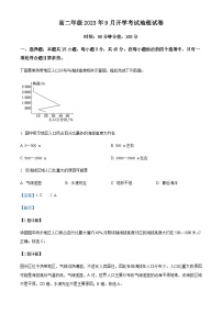 2023-2024学年海南省海口市琼山中学高二上学期开学地理试题含解析