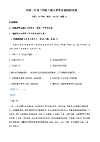 2023-2024学年湖南省耒阳市第一中学高二上学期开学考试地理试题含解析