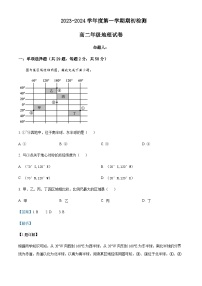 2023-2024学年江苏省启东市东南中学高二上学期期初质量检测地理试题含解析