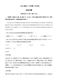 2023-2024学年黑龙江省齐齐哈尔市第八中学校高二上学期10月月考地理试题含解析