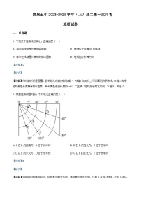 2023-2024学年宁夏固原市第五中学高二上学期9月月考地理试题含解析