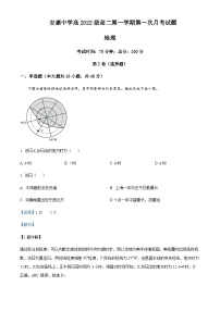 2023-2024学年陕西省安康中学高二上学期10月月考地理试题含解析