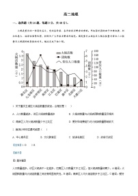 2023-2024学年吉林省通化市梅河口市第五中学高二上学期11月期中地理试题含解析