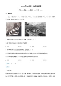 2023-2024学年河南省南阳市邓州春雨国文学校高二上学期9月摸底地理试题含解析