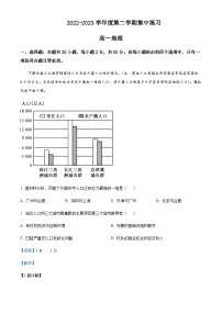 2022-2023学年安徽省合肥市庐巢八校联考高一下学期期中地理试题含解析