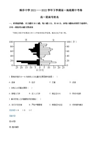 2022-2023学年福建省仙游县枫亭中学高一下学期期中地理试题含解析