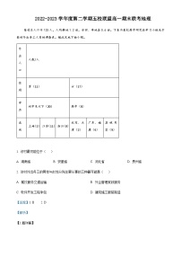 2022-2023学年广东省茂名市五校联盟高一下学期期末联考地理试题含解析