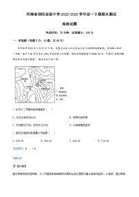 2022-2023学年河南省信阳市浉河区信阳高级中学高一下学期期末地理试题含解析