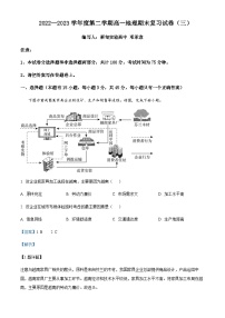 2022-2023学年湖北省武汉市蔡甸区实验高级中学高一下学期期末复习地理试题（三）含解析