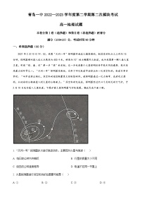 2022-2023学年山东省青岛市第一中学高一下学期期末地理试题含解析