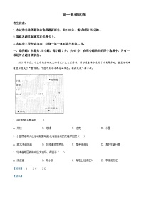 2022-2023学年贵州省遵义市务川民族中学高一上学期第三次月考地理试题含解析