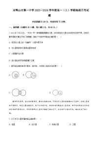 2023-2024学年黑龙江省双鸭山市第一中学高一上学期10月月考试题地理含解析