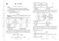 广东省部分名校2023-2024学年高三上学期12月联合质量检测地理试卷