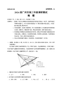 2024届广东省广州市高三上学期调研测试（零模）地理