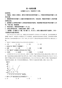 2024梅河口五中高一上学期12月月考试题地理含答案