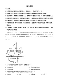 安徽省九师联盟2023-2024学年高三上学期期中地理试题（Word版附解析）