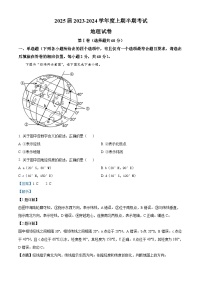 四川省仁寿第一中学（北校区）2023-2024学年高二上学期11月期中地理试题（Word版附解析）