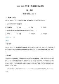 2022-2023学年甘肃省天水市秦安县第一中学高一上学期期中地理试题含解析