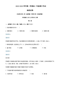 2022-2023学年天津市滨海新区汉沽第一中学高一上学期期中地理试题含解析