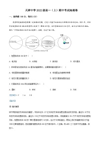 2022-2023学年天津市天津中学高一上学期期中地理试题含解析