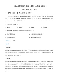 2023-2024学年湖南省长沙麓山国际实验学校高一上学期8月暑期作业检测地理试题含解析