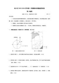 2024届上海市虹口区高三一模地理试题含参考答案