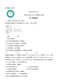 吉林省长春市实验中学2023-2024学年高一上学期12月期中地理试题（Word版附答案）