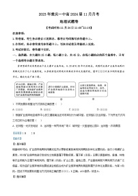 重庆市第一中学2023-2024学年高三上学期11月月考地理试卷（Word版附解析）