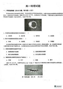 02，山东省鄄城县第一中学2023-2024学年高一上学期12月月考地理试题