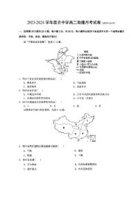 152，陕西省西安市昆仑中学2023-2024学年高二上学期12月月考地理试题