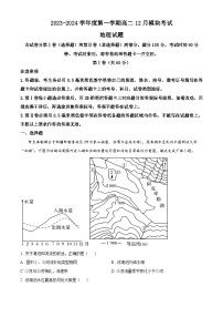 山东省威海市乳山市银滩高级中学2023-2024学年高二上学期12月月考地理试题（解析版）