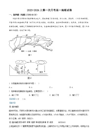 福建省华安县第一中学2023-2024学年高一上学期12月月考地理试题（解析版）